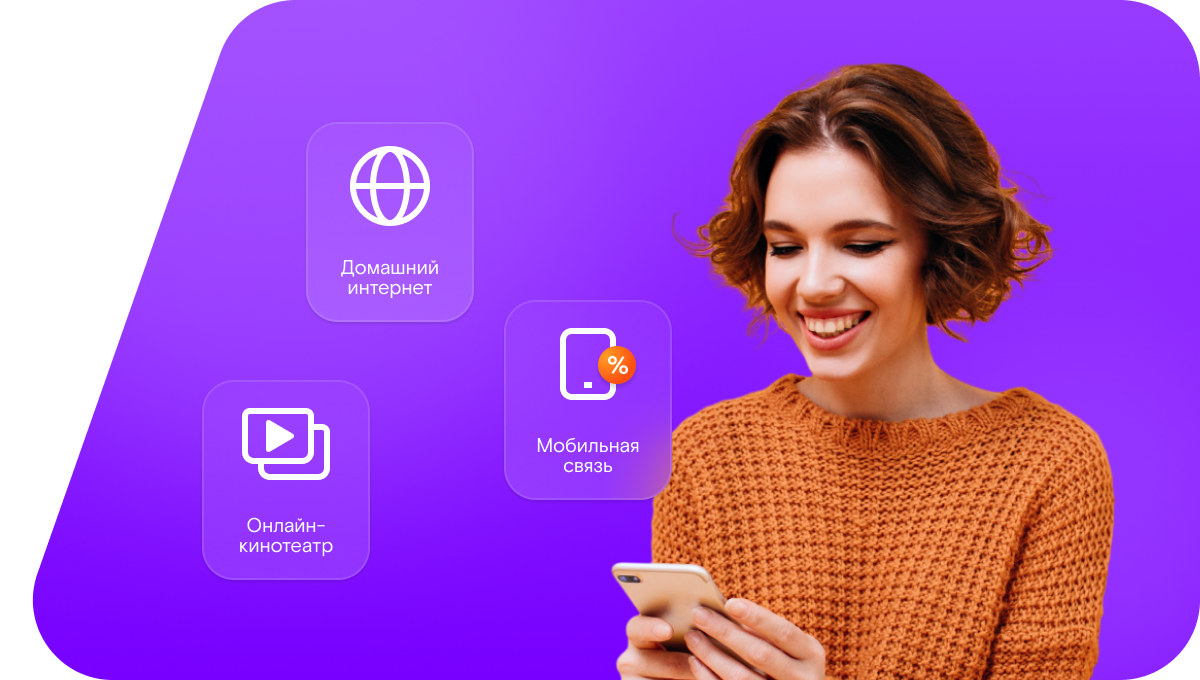 Промо-тарифы Ростелеком в&nbsp;деревня Хворостянка (Орловская область)